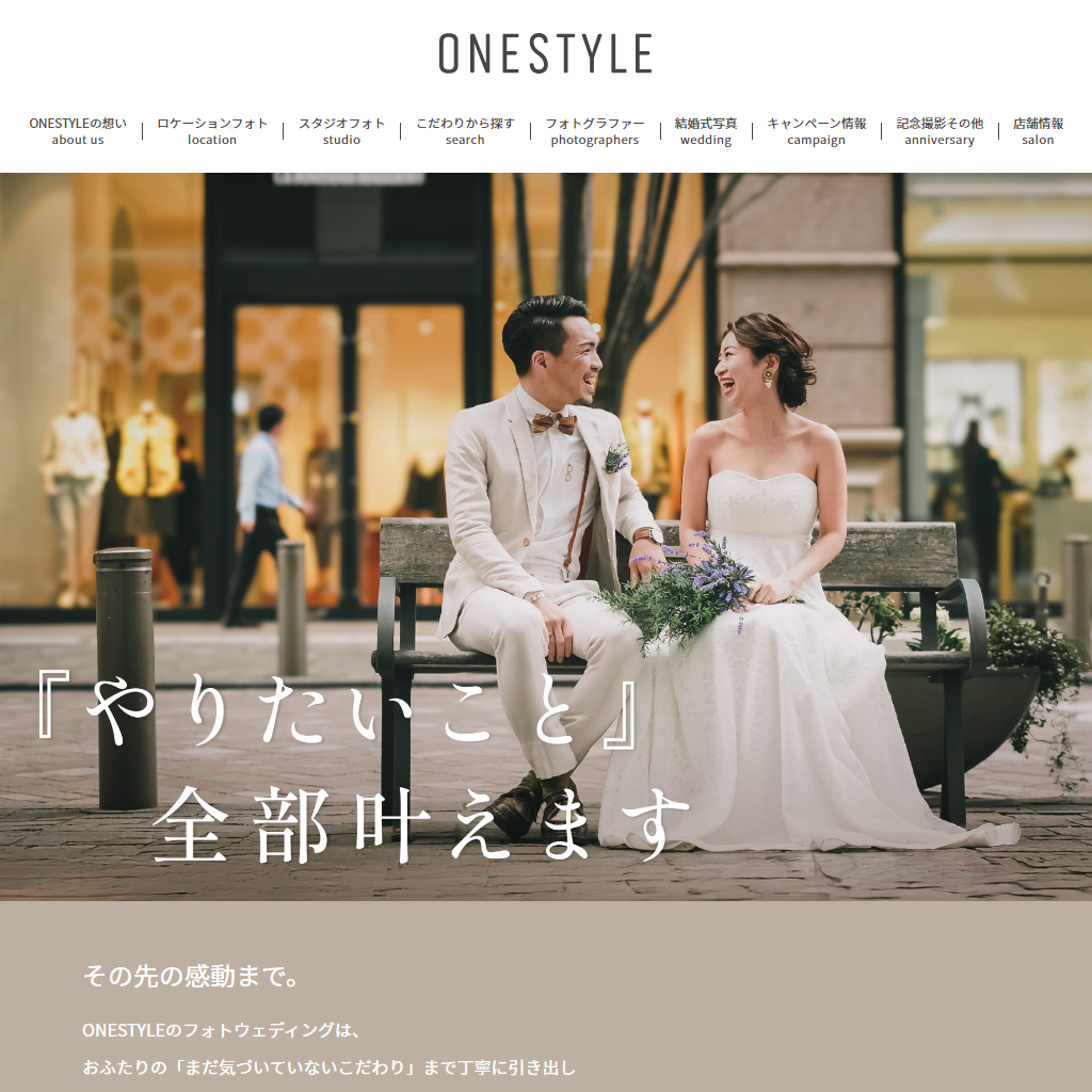 ONESTYLE横浜店